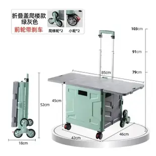 【DaoDi】2入組折疊購物車8輪爬樓梯升級餐桌版(收納推車 手推車 摺疊推車 露營推車 菜籃車 收納推車)