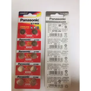 Panasonic 國際牌 松下電器 1.5V 鹼性鈕扣型電池 LR44 (10顆)