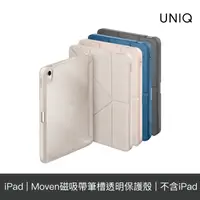 在飛比找蝦皮商城優惠-UNIQ Moven iPad 10/Air 4/5 10.