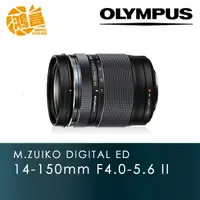 在飛比找蝦皮商城優惠-Olympus M.ZUIKO ED 14-150mm F4