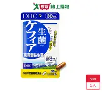 在飛比找樂天市場購物網優惠-DHC克菲爾益生菌(30日) 60粒【愛買】