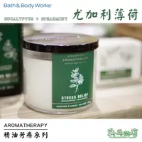 在飛比找蝦皮購物優惠-《乓乓的店》美國 Bath & Body Works 尤加利