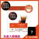 (超值五盒組)Nestle 雀巢 Dolce Gusto 美式濃黑咖啡膠囊 12423708