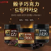 在飛比找蝦皮購物優惠-韓國 樂天 LOTTE 骰子巧克力 56% 72% 82% 