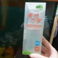 在飛比找蝦皮購物優惠-麗嬰房PP兒童塑膠奶瓶