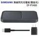 SAMSUNG 無線閃充充電板(雙座充) (15W) EP-P5400