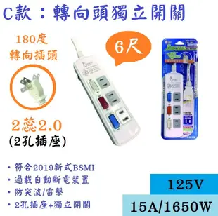 投保產品險+台灣製造《B款─4開4插》新安規！4開4 5開5 6開6 延長線 電源開關 水族 魚缸 電精靈 6尺 9尺