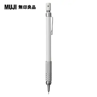 【MUJI 無印良品】低重心製圖自動筆/0.3mm