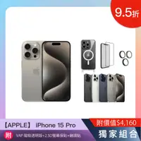 在飛比找COCORO Life優惠-【iPhone 15】Pro 6.1吋512GB 附配件大禮