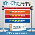 LG樂鋼 新品【五星打卡紅龍柱 +織帶印刷】黑色圍欄 拒馬 請勿停車 禁止停車 紅龍柱 伸縮帶圍欄 GYE87BK