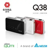 在飛比找蝦皮購物優惠-Vivitek Qumi Q38 FullHD 1080p 