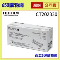 在飛比找蝦皮購物優惠-含稅 Fuji Xerox  CT202330 黑色原廠碳粉