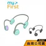 【MYFIRST】 OPEN EAR 骨傳導無線兒童耳機 兒童耳機 骨傳導