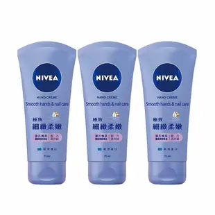 【NIVEA 妮維雅】護手霜75ml 3入組-多款任選(柔嫩修護/超進化水潤/保濕修護/極致修護)