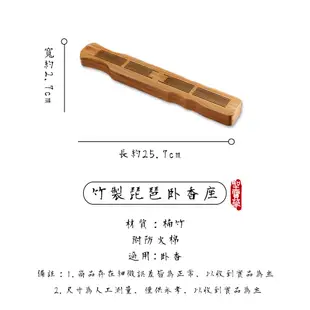 【聖寶華香品】竹製琵琶臥香座