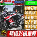 CBR650R CBR650F車貼 彩貼 車膜 貼膜 包膜 貼紙 車殼貼紙 外殼3M黏性強 耐水耐日曬 仿賽 彩繪猛毒