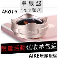 在飛比找蝦皮購物優惠-Aike AK019 4K HD高清單眼級 廣角微距二合一 