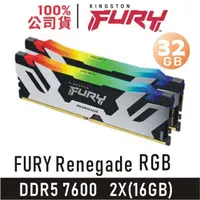 在飛比找蝦皮購物優惠-金士頓 FURY Renegade 32GB 2X16GB 