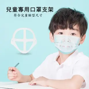 【100入】MS06兒童專用款 超舒適透氣立體口罩內托支架