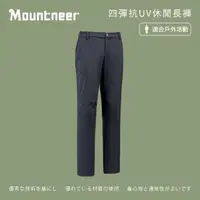 在飛比找momo購物網優惠-【Mountneer 山林】男四彈抗UV休閒長褲-深灰-41