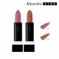 在飛比找PChome24h購物優惠-【Kanebo 佳麗寶】KANEBO 唯一無二唇膏 3.3g