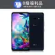 【福利品】LG G8X ThinQ (6GB/128GB) 極光黑