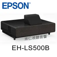 在飛比找Yahoo!奇摩拍賣優惠-台中『崇仁視聽音響』 『 EPSON EH-LS500B』4