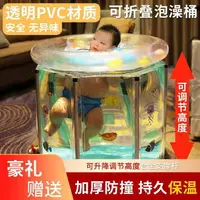 在飛比找樂天市場購物網優惠-優購生活~嬰兒寶寶游泳桶池折疊家用兒童洗澡桶透明浴桶泡澡盆小