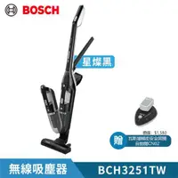 在飛比找ETMall東森購物網優惠-【BOSCH 博世】淨擊二合一直立式無線吸塵器 BCH325