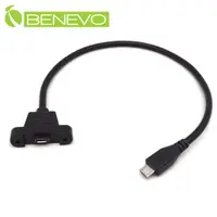 在飛比找PChome24h購物優惠-BENEVO可鎖型 30cm Micro USB公對母延長線