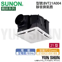 在飛比找蝦皮購物優惠-【水電材料便利購】SUNON 建準 超節能DC直流 BVT2