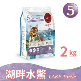 【Real Power 瑞威】貓糧5號 湖畔水鱉 免疫護心配方 2kg