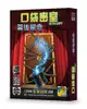 『高雄龐奇桌遊』 口袋密室 幕後驚奇 behind the curtain 繁體中文版 正版桌上遊戲專賣店