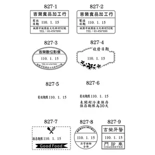 新力牌 回墨日期章S-827D/S-828D/S-829D/S-830D、方形日期章、橢圓日期章、圓形日期章、連續日期章