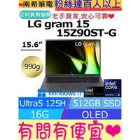 在飛比找蝦皮購物優惠-LG 樂金 Gram 15.6吋海王星藍Evo 15Z90S