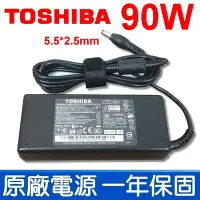 在飛比找Yahoo!奇摩拍賣優惠-TOSHIBA 90W  原廠 變壓器 ADP-75SB A