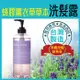 【Baby First】蜂膠薰衣草草本 兒童洗髮露 不流淚配方 500ml 洗髮乳 洗髮精【寶貝康司】