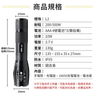 L2強光手電筒 充電手電筒 防身手電筒 伸縮手電筒 變焦手電筒 戰術電筒 手電筒 工作燈 露營燈 附充電電池