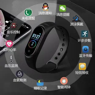 智能手環小米OPPO華為VIVO蘋果等手機通用運動計步心率手表鬧鐘