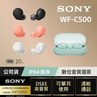 在飛比找momo購物網優惠-【SONY 索尼】WF-C500 國民級美型 真無線藍牙耳機