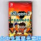 【特價優惠】 Nintendo Switch 逃脫者2 The Escapists2 英文版全新品【台中星光電玩】