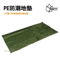 在飛比找蝦皮商城優惠-【Outdoorbase】防潮帳蓬地墊 270帳 300帳 