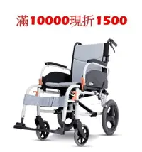 在飛比找樂天市場購物網優惠-(滿10000現折1500)KARMA康揚鋁合金手動輪椅飛揚