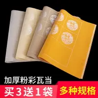 在飛比找樂天市場購物網優惠-四尺對開20格28格40格56格書法作品紙粉彩瓦當仿古方格宣