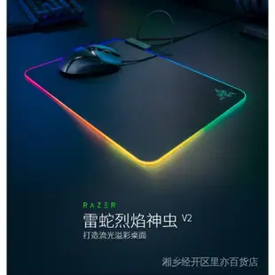 Razer Firefly V2烈焰神蟲V2硬質版RGB幻彩遊戲電腦滑鼠墊適用-極巧