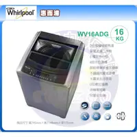 在飛比找蝦皮購物優惠-易力購【 Whirlpool 惠而浦原廠正品全新】 單槽變頻