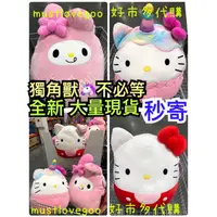 在飛比找蝦皮購物優惠-現貨秒寄Hello Kitty 哈囉凱蒂 三麗鷗 Sanri