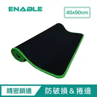 在飛比找momo購物網優惠-【ENABLE】專業大尺寸辦公桌墊/電競滑鼠墊-綠色(40x