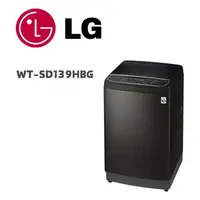 在飛比找鮮拾優惠-【LG 樂金】 WT-SD139HBG 13公斤蒸氣直立直驅