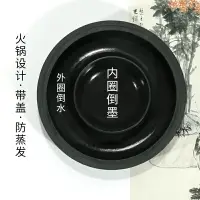 在飛比找樂天市場購物網優惠-防干保墨硯網紅火鍋小硯臺4寸5寸6寸墨水墨汁書法專用帶蓋墨盒